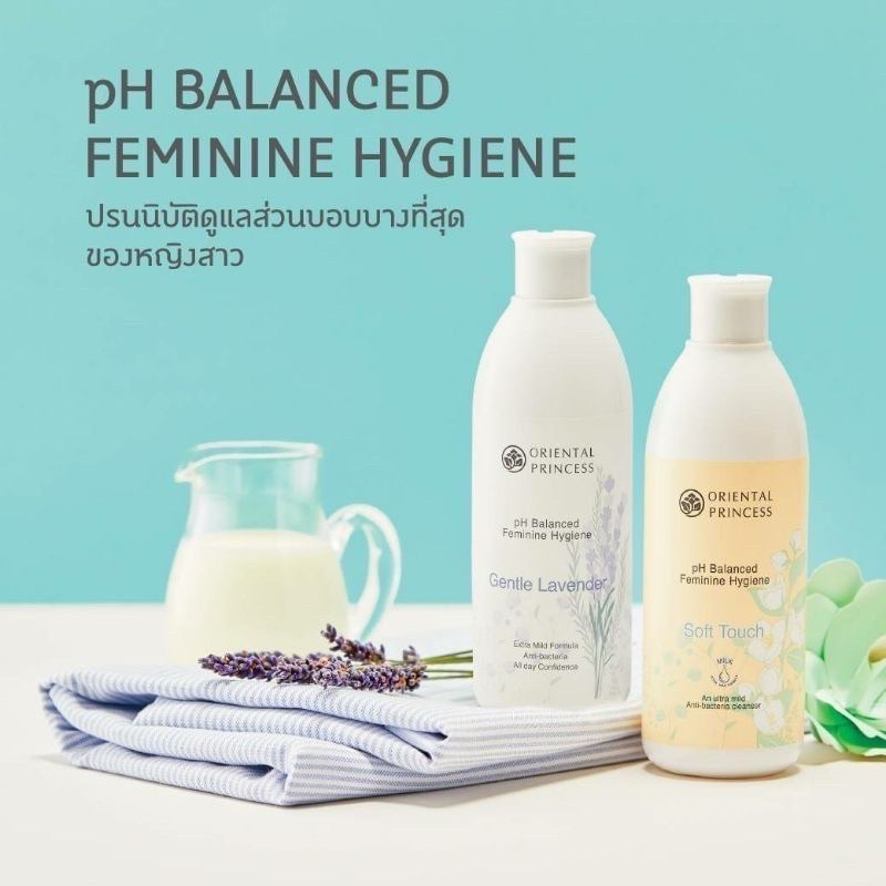 น้ำยาอนามัยoriental น้ำยาทำความสะอาดจุดซ่อนเร้น🌟โอเรียนทอล pH Balanced Feminine Hygien