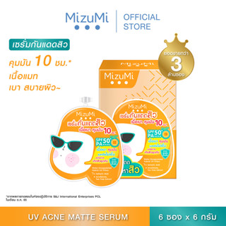 MizuMi UV Acne Matte Serum (6g x 6 ซอง) เซรั่มกันแดด เนื้อเบาสบาย คุมมัน เมคอัพไม่เยิ้ม ลดโอกาสการเกิดสิว