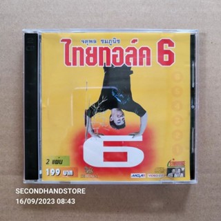 วีซีดี THAITALK 6 จตุพล ชมภูนิช (2 DISC) #VCD