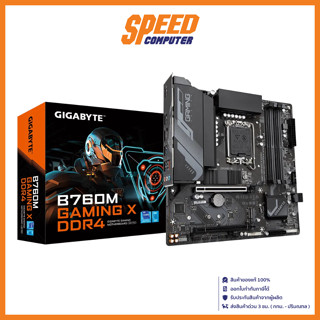 GIGABYTE B760M GAMING X DDR4 (REV. 1.0) (SOCKET LGA 1700) (MICRO-ATX) MAINBOARD (เมนบอร์ด) | By Speed Computer