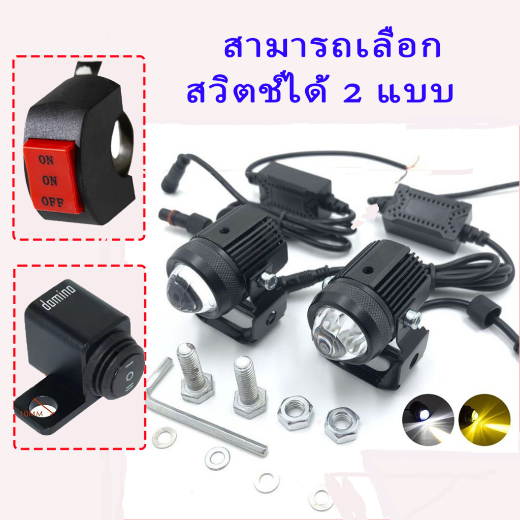 2pcs คู่ขับรถจักรยานยนต์มินิไฟ LED กันน้ำสีขาวสีเหลืองคู่ 20W * 2 ไฟมอเตอร์