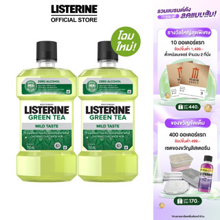 ลิสเตอรีน น้ำยาบ้วนปาก เนเชอรัล กรีนที 750มล. แพ็คคู่ Listerine mouthwash Natural greentea 750ml. Twinpack