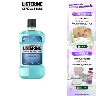 ลิสเตอรีน น้ำยาบ้วนปาก ทาร์ทาร์ โพรเทคชั่น 750มล. Listerine mouthwash Tartar Protection 750ml.