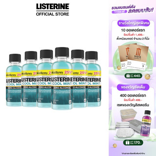 ลิสเตอรีน น้ำยาบ้วนปาก คูลมินต์ ซีโร่ 100 มล. x 6 Listerine mouthwash Coolmint Zero 100 ml. x 6