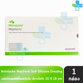 Mepiform Silicone Gel Sheet 10x18cm แผ่นปิดแผล ซิลิโคนชนิดนิ่ม แบบมีกาวในตัว 5 แผ่น (1 กล่อง) ลดรอยแผลเป็น สำหรับแผลผ่าต