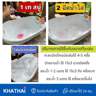 Funny Bubble Soap สบู่ทำฟอง ทำฟองสบู่ สบู่ตีฟอง ปลอดภัย100% ไม่แสบตา มีให้เลือกหลายกลิ่น 220 มล.