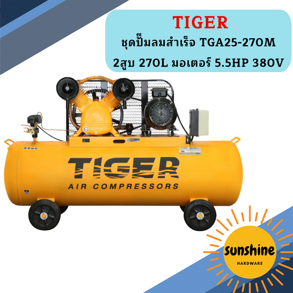Tiger TGA25-270M ปั๊มลม