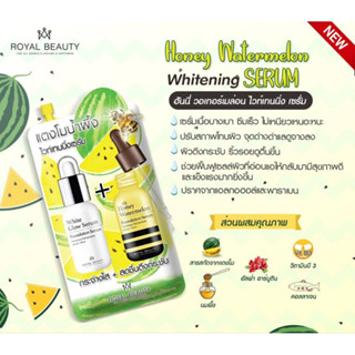 (6ซอง)Royal Honey watermelon whitening serum เซรั่มแตงโมผึ้ง 8กรัม