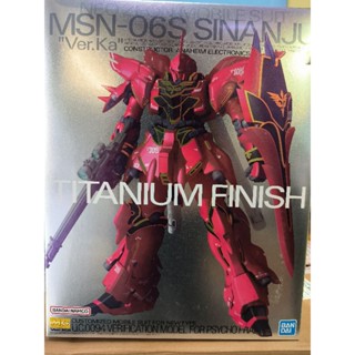 MG 1/100 Sinanju Ver.Ka [Titanium Finish]