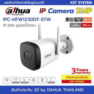 IPC-HFW1230DT-STW (3.6mm) กล้องวงจรปิด Dahua IPC 2MP Wi-Fi (Two-Way)