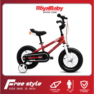 RoyalBaby จักรยานเด็ก 12 นิ้ว FREESTYLE V.2 STL สีใหม่ กระติกน้ำทรงไอพ่นใต้เบาะ