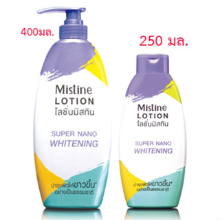 **ดูรายละเอียดก่อนสั่งซื้อ* มิสทิน ซุปเปอร์ นาโน ไวท์เทนนิ่ง โลชั่น  MISTINE SUPER NANO WHITENING LOTION โลชั่นผิวขาว