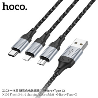 HOCO X102 สายชาร์จ 3in1  Flash Chargingสายชาร์จ 2.4A อุปกรณ์ชาร์จUSBแบบหลายหัวสายชาร์จ สายถักไนล่อนสายชาร์จ ใช้ได้กับมือ