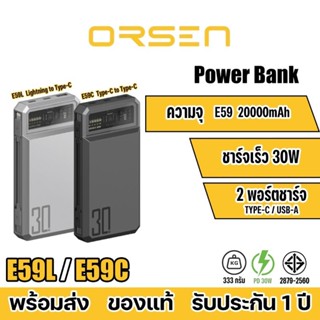 Orsen By Eloop E59C E59L MagCharge PD20W  20000mAh  แบตสำรองไร้สาย Power Bank