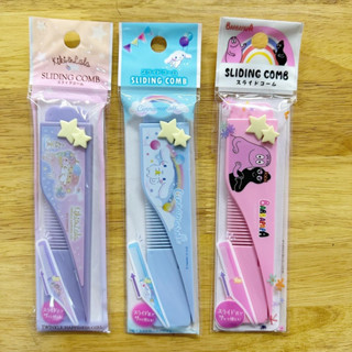 NEW!!! Sanrio/Barbapapa Sliding Comb หวีสไลด์เก็บได้