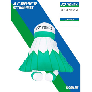 หมอนผ้าห่มลูกแบด Yonex