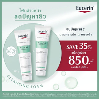 [แพคคู่-จำนวนจำกัด!!!] Eucerin Pro Acne Solution Soft Cleansing Foam pack2 x150g