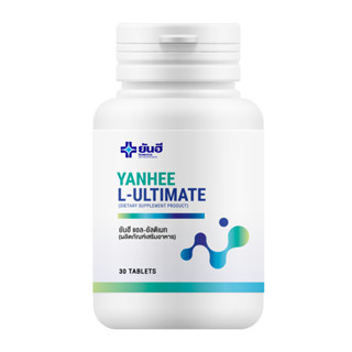 [1แถม1] Yanhee Ultimate L-Carnitine ยันฮี อัลติเมท แอล-คาร์นิทีน วิตามินเร่งเผาผลาญ /By Fix 2015 Thailand