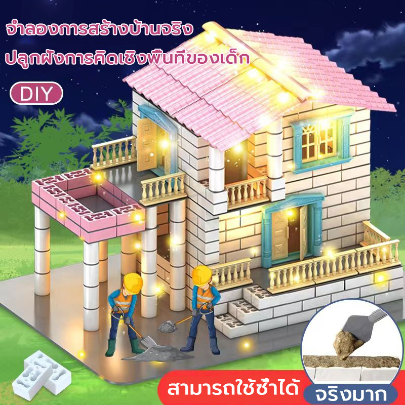 บ้าน DIY บ้านอิฐโคลนขนาดเล็ก พร้อมอุปกรณ์ครบครัน จำลองอาคารจริง กลายเป็นวิศวกรรุ่นเยาว์ ฝึกสมาธิดีมากเลย W0239