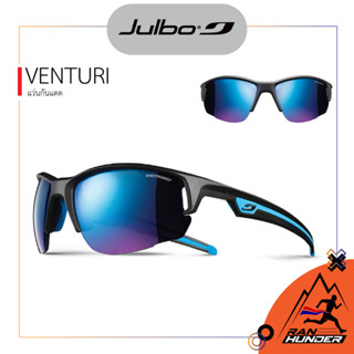 JULBO - VENTURI MAT BLACK/ CYAN BLUE SPECTRON 3CF แว่นตารุ่นวิ่งและปั่นคลาสสิค