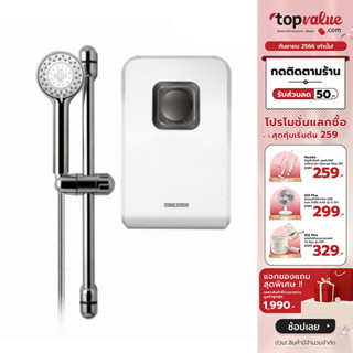 [เหลือ 3992 ทักแชท] STIEBEL ELTRON เครื่องทำน้ำอุ่น 4500 วัตต์ รุ่น DS 45EC