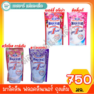มาจิคลีน ฟลอคลีนเนอร์ ถุงเติม ขนาด750มล.