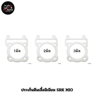 ประเก็นตีนเสื้อมิเนียม SRK MIO 1มิล , 2มิล , 3มิล