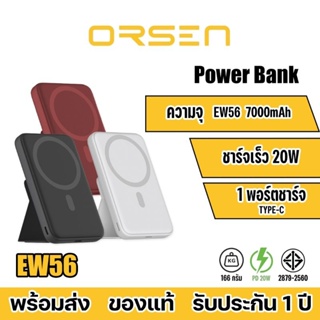 Orsen By eloop EW56  MAGNETIC WIRLESS POWER BANK 7000 mAh Output PD 20W แบตสำรองพร้อมระบบชาร์จไร้สาย