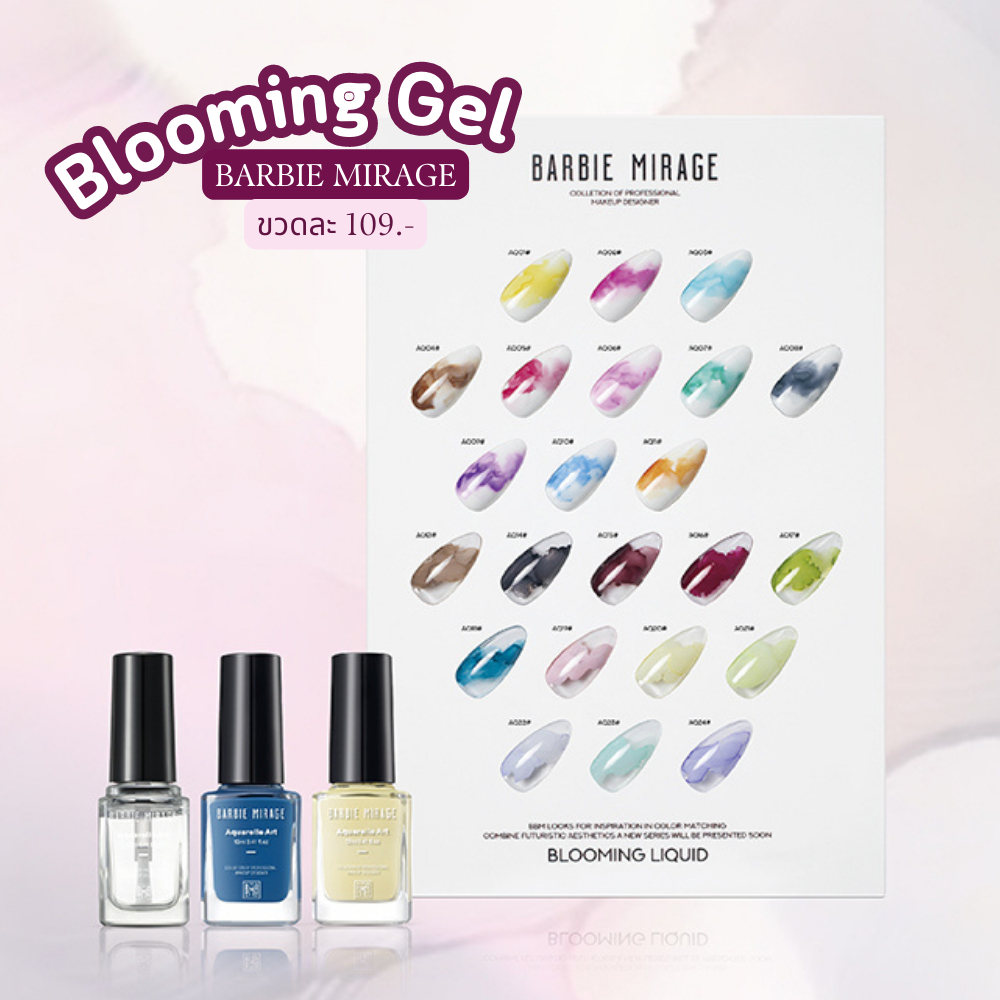 Blooming Gel BBM l สี ink สีอิงค์ BBM