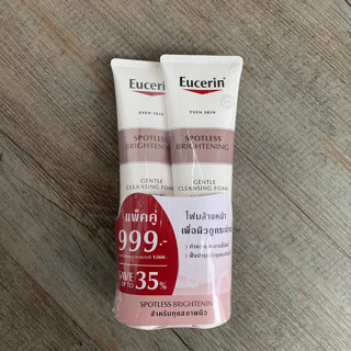 แพ็คคู่  Eucerin Spotless Brightening Foam 150g + 150g **จำนวนจำกัด