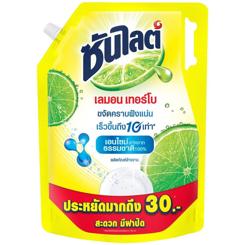 น้ำยาล้างจาน ซันไลต์ เลม่อน เทอร์โบ SunLight 1850ML ซันไล Sun Light ถุงสีเหลือง ขนาด 1850 มล.