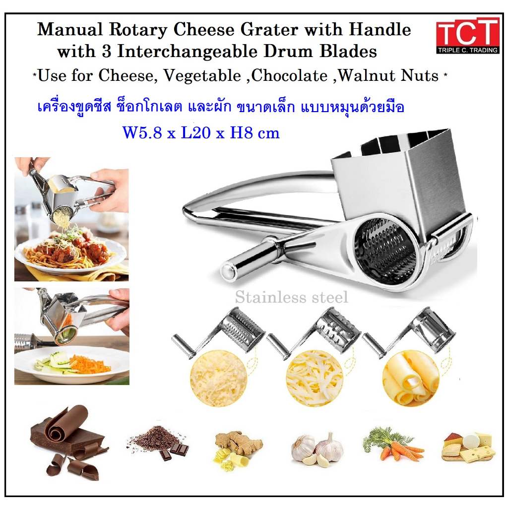 ที่ขูดชีส ขูดผักสแตนเลสแบบมือหมุนอย่างดี สามารถปรับขนาดได้ 4 ขนาด Cheese Grater With Handle
