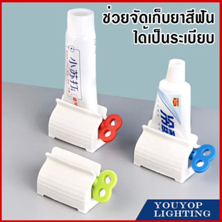 ที่บีบยาสีฟัน เครื่องบีบยาสีฟัน ที่รีดยาสีฟัน  ที่รีดหลอดยาส…