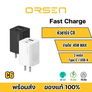 Orsen by Eloop C6 หัวชาร์จ เร็ว PD 45W GaN | QC 4.0 | PPS | Super Charger 3A Adapter ชาร์จไว 27W Orsen ของแท้