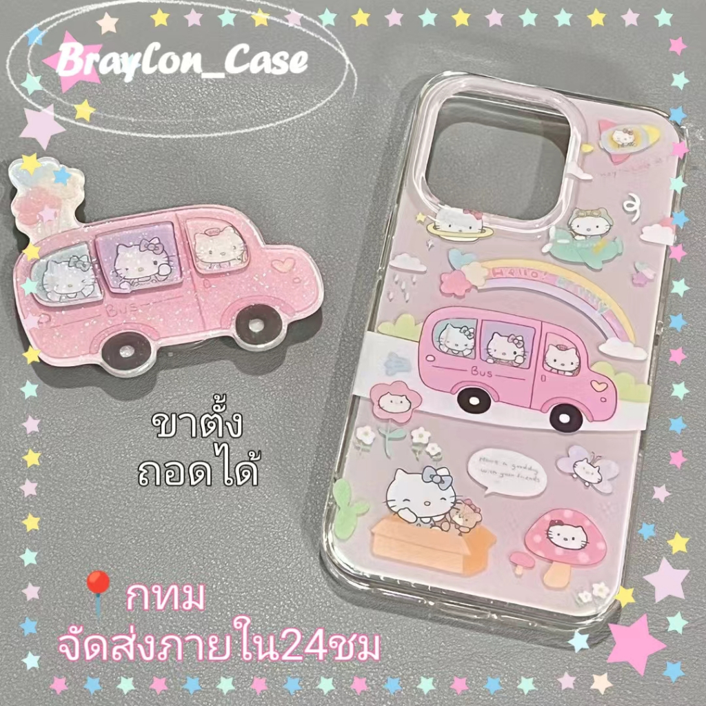 จัดส่งภายใน24ชม รถ ขาตั้ง การ์ตูน Hello Kitty iphone15 11 14pro max สีชมพู ขอบเต็ม หวานสวย น่ารัก case for iPhone 12 13