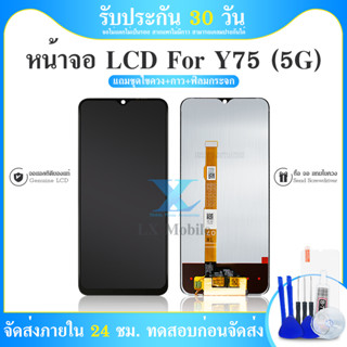 LCD Display หน้าจอ LCD vivo Y75 5G งานแท้ Lcd Display จอ + ทัช อะไหล่มือถือ จอพร้อมทัชสกรีน วีโว่ Y75 5G