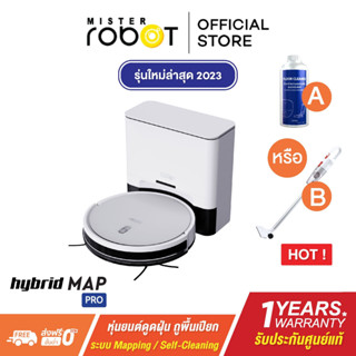 Mister Robot หุ่นยนต์ดูดฝุ่น รุ่น HYBRID MAP PRO รุ่นใหม่ล่าสุด 2023 ดูดฝุ่น ถูพื้น ทำความสะอาดตัวเองได้ (เลือกของแถมได้)