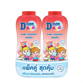 ดีนี่ คิดส์ แป้งเด็ก กลิ่นบับเบิ้ลกัม 350 ก. แพ็คคู่ (8851989961477)