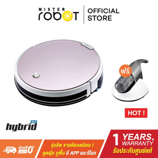 MISTER ROBOT หุ่นยนต์ดูดฝุ่น รุ่น HYBRID WIFI แถมฟรี!! เครื่องดูดไรฝุ่น BED VAC