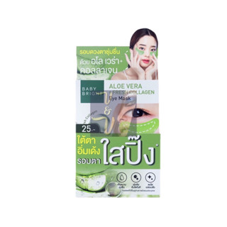 Baby Bright Aloe Vera &amp; Fresh Collagen Eye Mask เบบี้ ไบร์ท อโลเวร่า แอนด์ คอลลาเจน อายมาส์ก