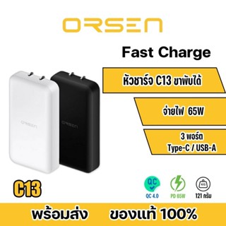 Orsen by Eloop C13 GaN หัวชาร์จเร็ว 2 พอร์ต PD 65W QC 3.0 Apapter อแดปเตอร์ หัวชาร์จ Type C Notebook Laptop มือถือ สมาร์