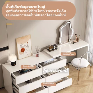 Sweven Home โต๊ะเครื่องแป้ง โต๊ะแต่งหน้า Dressing Table ปรับได้อย่างอิสระความยาว 125-220cm สามารถปรับทิศทางได้ 360°