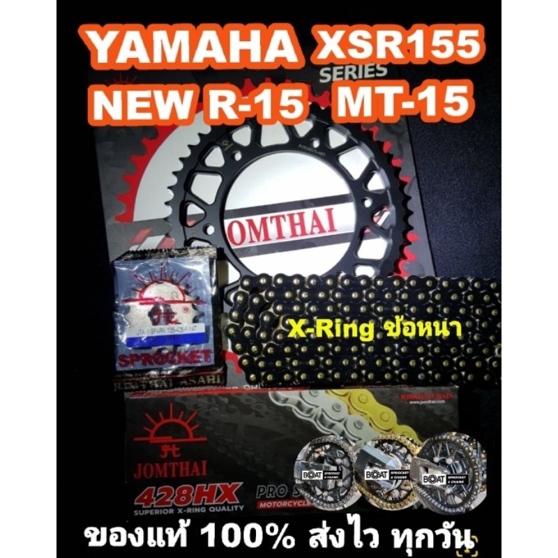 New R15 Xsr155 MT15 โซ่สเตอร์ JT X-ring