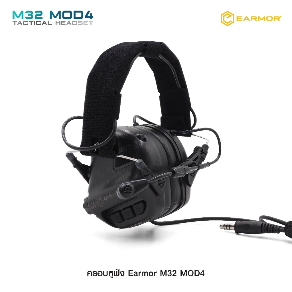 ครอบหูฟังลดเสียง Earmor M32 MOD4