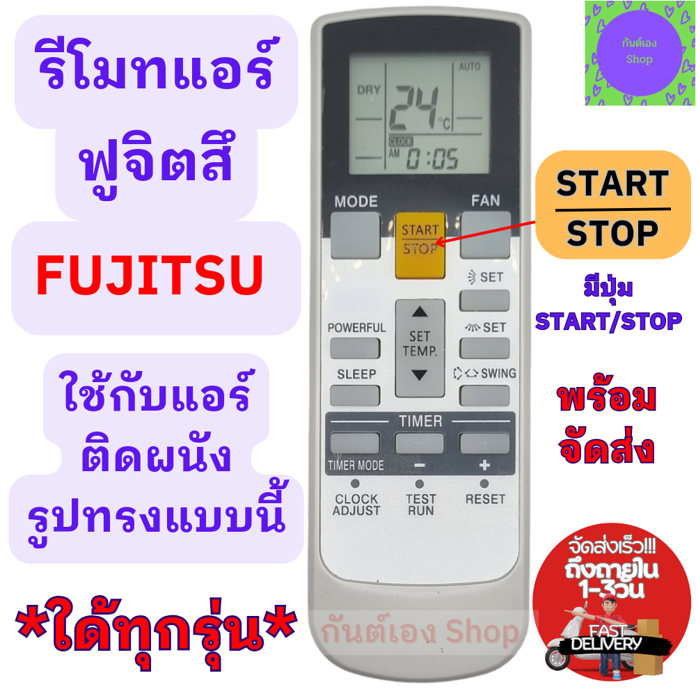 Fujitsu รีโมทแอร์ ฟูจิตสึ FUJITSU รุ่น AR-RAK1E ใช้กับแอร์ฟูจิตสึ รีโมท แอร์ fujitsu  ใช้กับแอร์ติดผนังรูปทรงแบบนี้ใด้ทุ