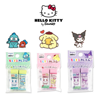 ยางลบแพ็คคู่ Sanrio Japan มีกลิ่นผลไม้ (นำเข้าจากญี่ปุ่น)