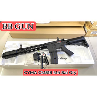 บีบีกัน CYMA CM518  M4 Sai Gry พร้อมแบตเตอรี่ที่ชาร์จ + ลูก 1,000 นัด  สินค้ามือ1