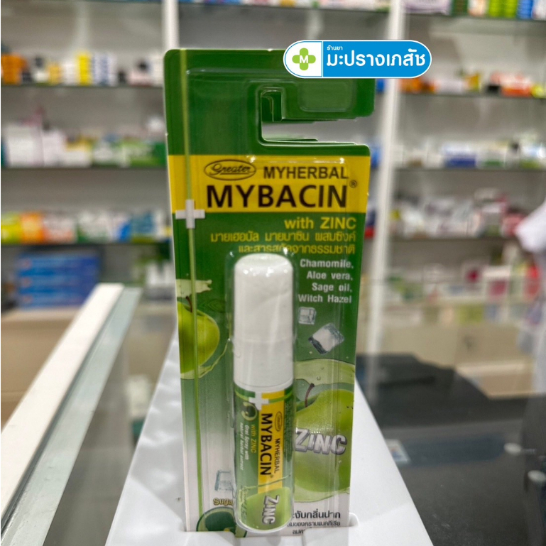 สเปรย์ระงับกลิ่นปาก Myherbal Mybacin with ZINC Oral Spray มายเฮอบัล มายบาซิน ผสมซิงค์ 4.5 ml