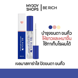 เจลมาสคาร่าใส BE RICH เอสเซ้นส์บำรุงปัดขนตา ปัดคิ้ว