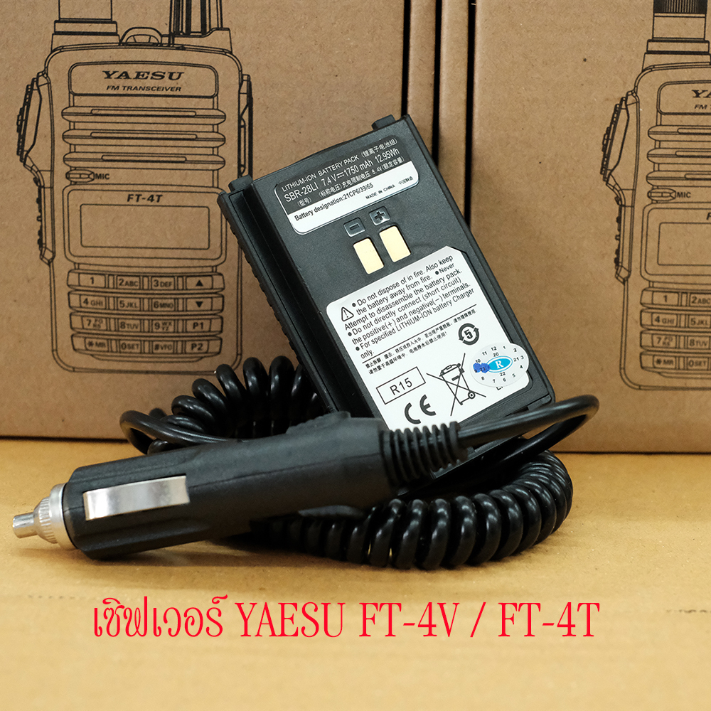 เซฟเวอร์ YAESU รุ่น FT-4V / FT-4T ให้กำลังส่งวิทยุสื่อสาร แบบคงที่
